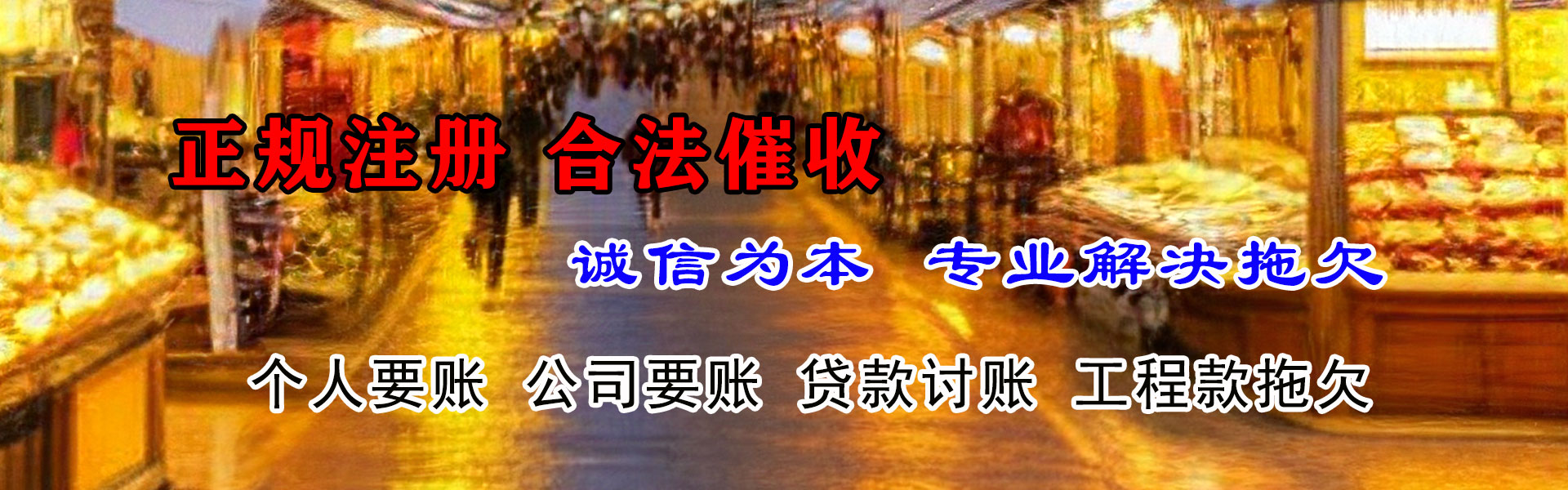 凤台要账公司
